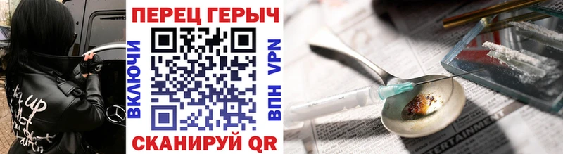 Героин Heroin  Колпашево 