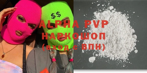 ALPHA-PVP Арсеньев